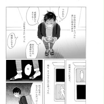 上を向いて歩こう