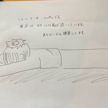 伏せ