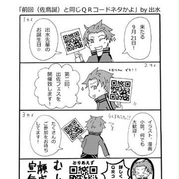 出佐Fes告知チラシ