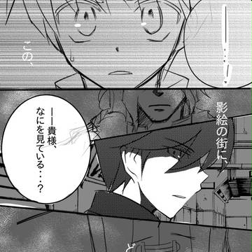軋間に出会った記念