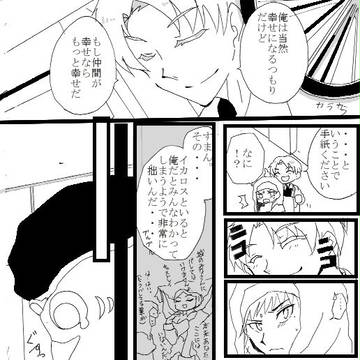【オルブレ】君を幸せにする方法【交流】