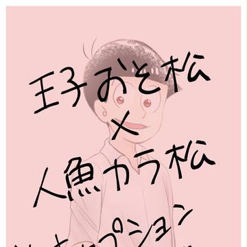 人魚のなくしもの③(終)