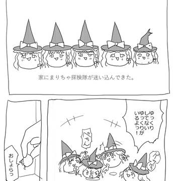 まりちゃと尻