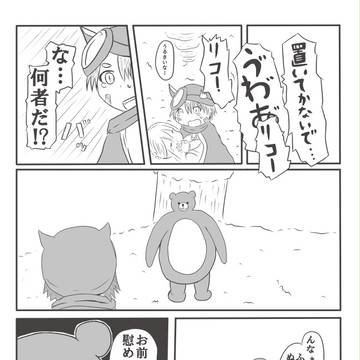 メイドインアビス