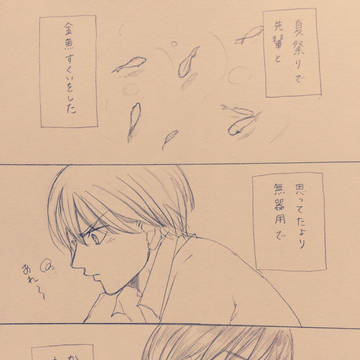 先輩と高下君