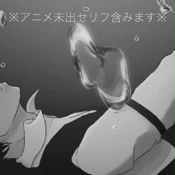 初期OP夏生