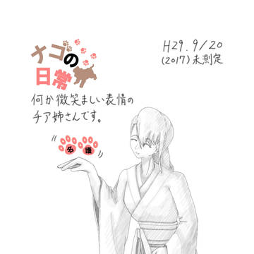 練習絵
