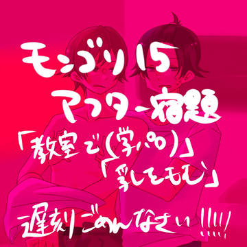P.S.部活上がりの肌は湿っている