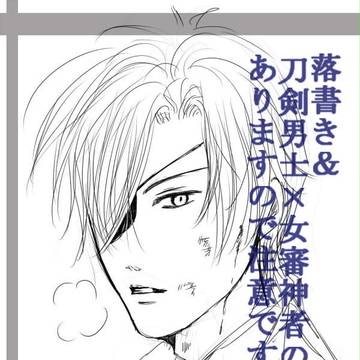 らくがき