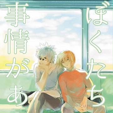 【るろぷち2017新刊】現パロ縁剣アンソロジーサンプル