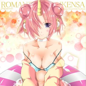 サンクリのフランケンシュタイン
