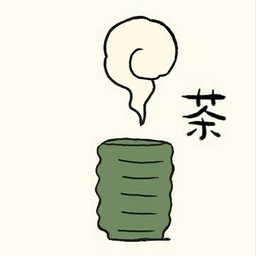 どうぞ