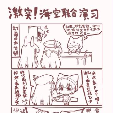 先看烧酒啊噜~日服联动活动