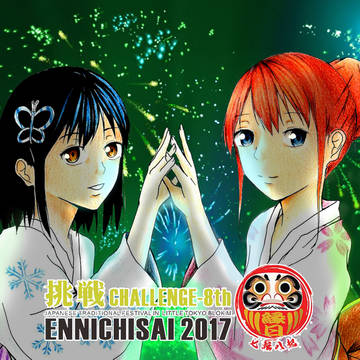 ENNICHISAI 2017