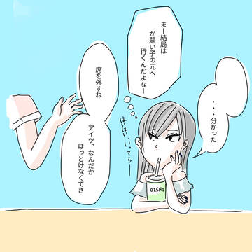 まー別にいいけど