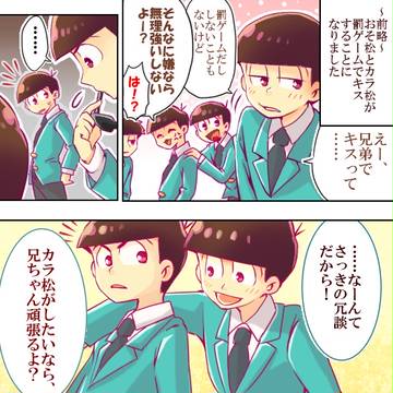 おそカラさん　一枚漫画７
