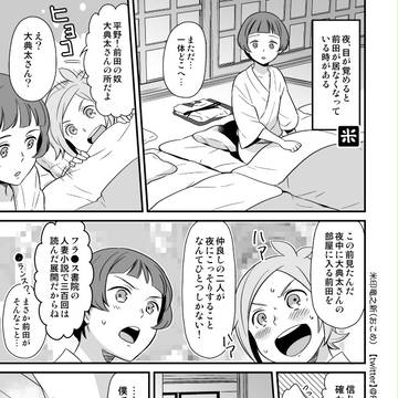 でんまえフリーペーパー+α