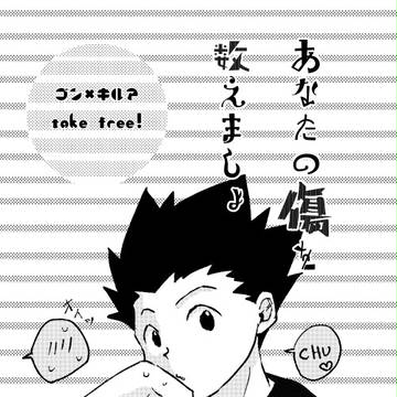 あなたの傷を数えましょ