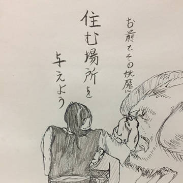 【斡由でさえ---ろくたをなでたことはないのだ。】
