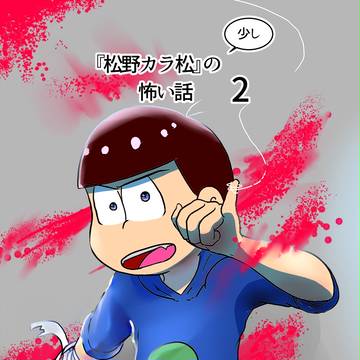6魂/札幌7 新刊サンプル