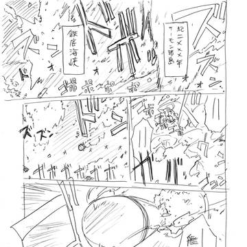 吹雪まんが(ネーム)