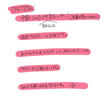 ツイッターまとめ(腐向け)