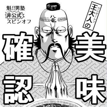 男塾再録本通販はじめました&C92無配ペーパー