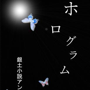 【銀土】アンソロジー本サンプル(10/16追記あり)