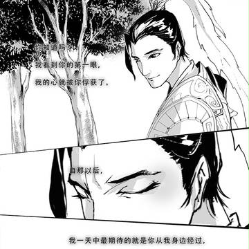 马草x策