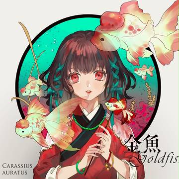 赤金魚・黒金魚