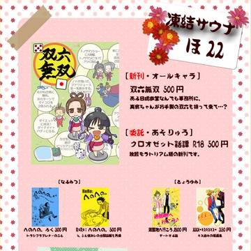 裁きの庭31　おしながき