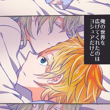ヨシュネクさんの絵とまんが