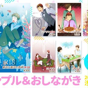 浅トラ15th新刊サンプルとおしながき