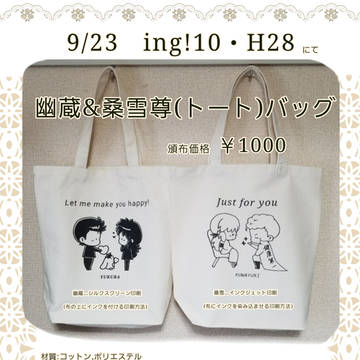 ing!10　お品書き
