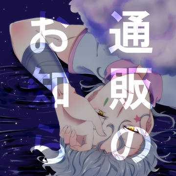 Re:HUNTER04　通販のお知らせ