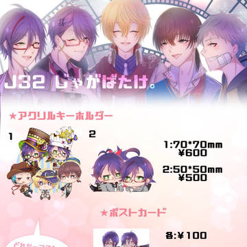 9/24 愛しのスリーピングプリンスwest3 おしながき