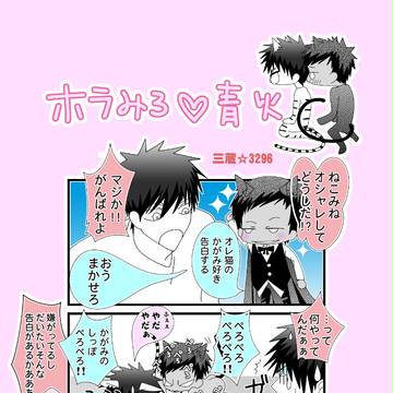 ホラみろ!青火【猫化】
