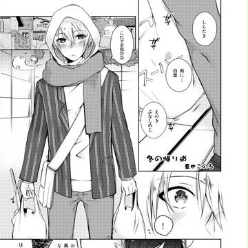 【Ｗｅｂ再録】学パロアンソロ寄稿漫画【みかんば】