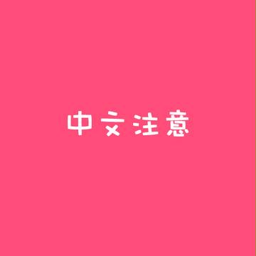 普通地吸太阳