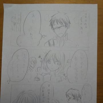 プロローグ