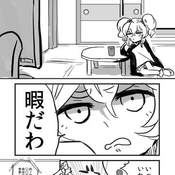 四ノ原翡翠ログイン漫画+FA