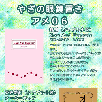 TU10のお品書き(アメ06)