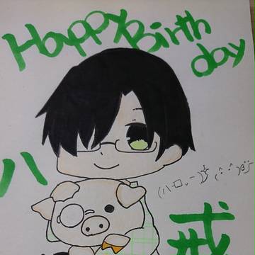 猪八戒誕生祭2017