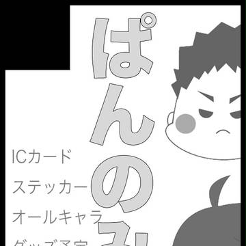 【RTS!!18】サークルカット