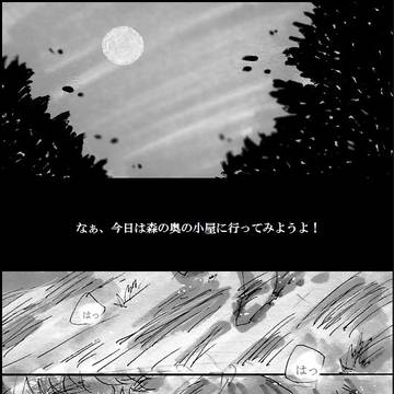 【TmN】dog【狩夜】