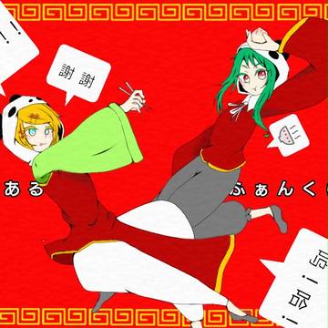 いーあるふぁんくらぶ🐼🇨🇳