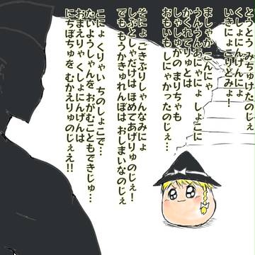 さいごによばれたなは