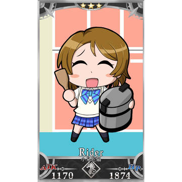 リヨ鯖風花陽ちゃん