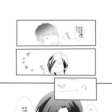 【DMMd】上下攻防戦【紅蒼】