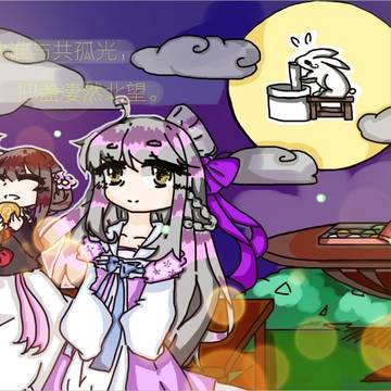 中秋贺图